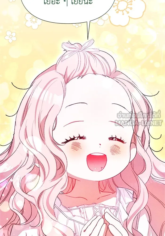 รักนะคะ ป๊ะป๋าทรราช ตอนที่ 4 รูปที่ 63