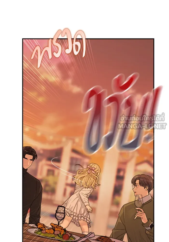 Couple Breaker ตอนที่ 20 รูปที่ 24