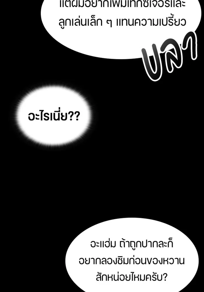 ตั้งแคมป์ฮีลใจในต่างโลก ตอนที่ 99 รูปที่ 61