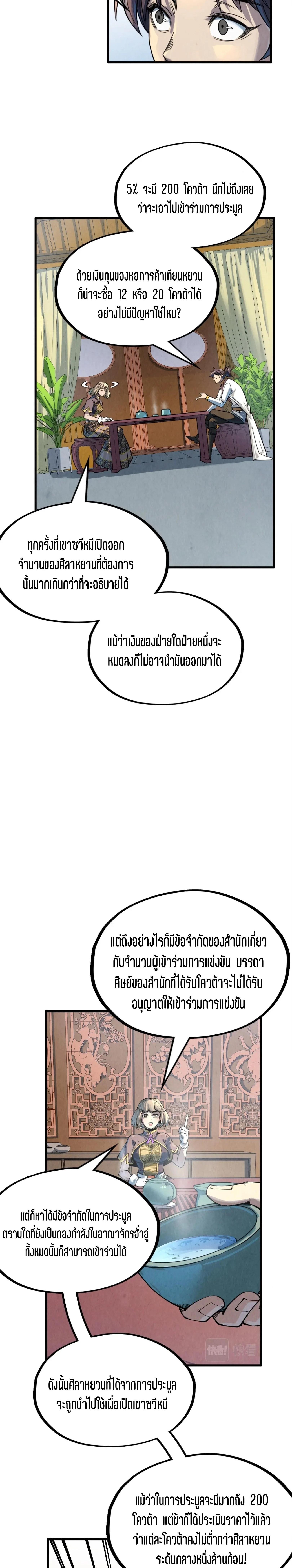 Manga-lc-com อ่านมังงะ อ่านการ์ตูน ออนไลน์ ฟรี The Eternal Supreme ตอนที่ 1 2 3 4 5 6 7 8 9 10 11 12 13 14 ฟรี ไม่มีโฆษณา Manga-lc - อ่าน มังงะ อ่าน การ์ตูน ออนไลน์ อ่านมังงะ ฟรี