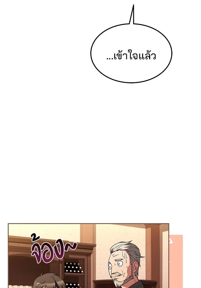 ครัวจอมเวท ตอนที่ 25 รูปที่ 50