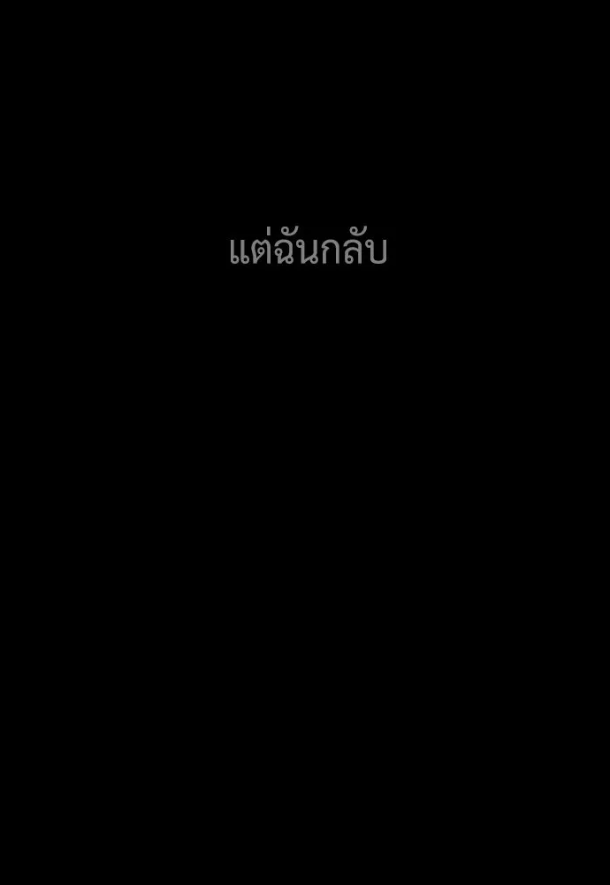 นักฆ่าย้อนวัย ตอนที่ 91 รูปที่ 233