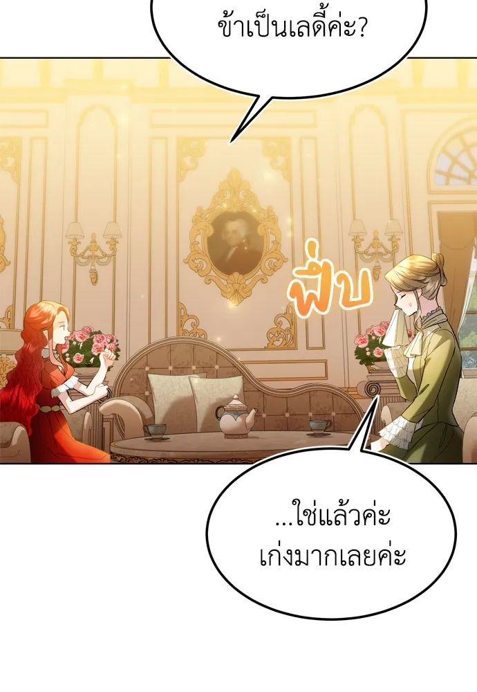 บุปผาลบคมดาบ ตอนที่ 5 รูปที่ 13