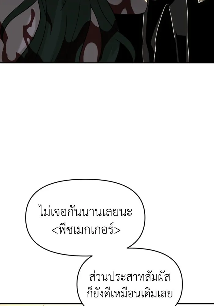 อดีตบอสหอคอย ตอนที่ 35 รูปที่ 181