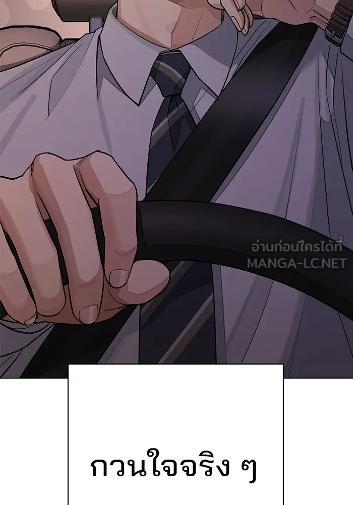 ความรักของอิซอบ ตอนที่ 19 รูปที่ 96