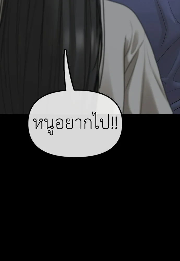 ผู้กล้าฝ่าวันสิ้นโลก ตอนที่ 66 ความอยากครอบครอง รูปที่ 139