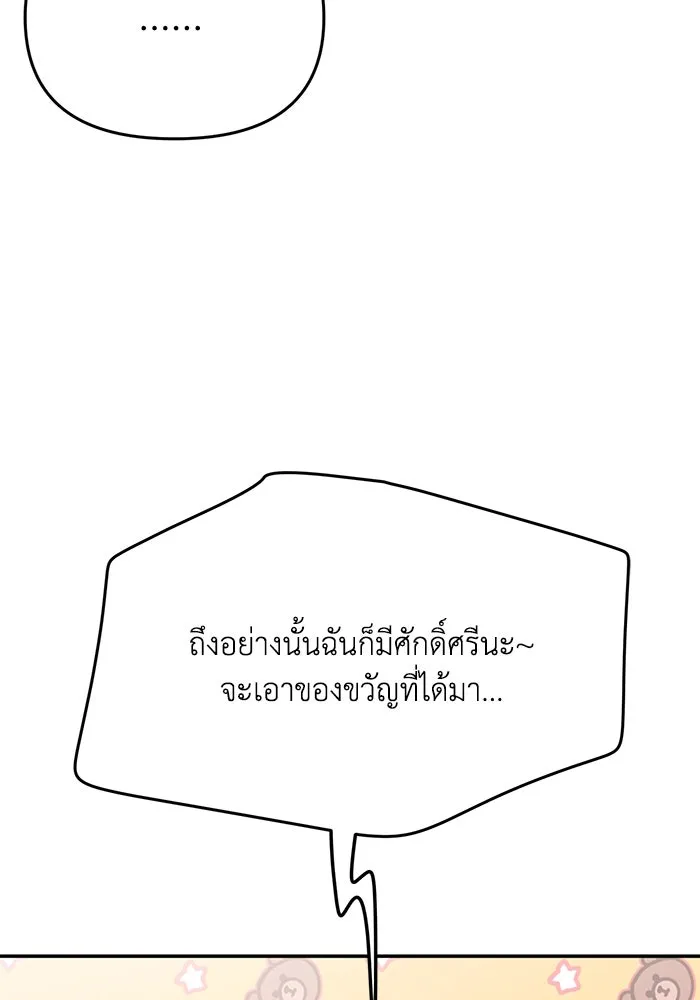 รักน้ำ รักปลา รักเธอนะ ตอนที่ 9 ปลาจิตใจดี รูปที่ 85