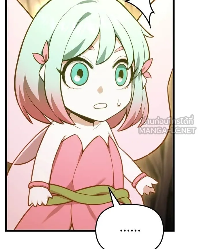 โทษที พื้นที่นี้ ตอนที่ 52 รูปที่ 14