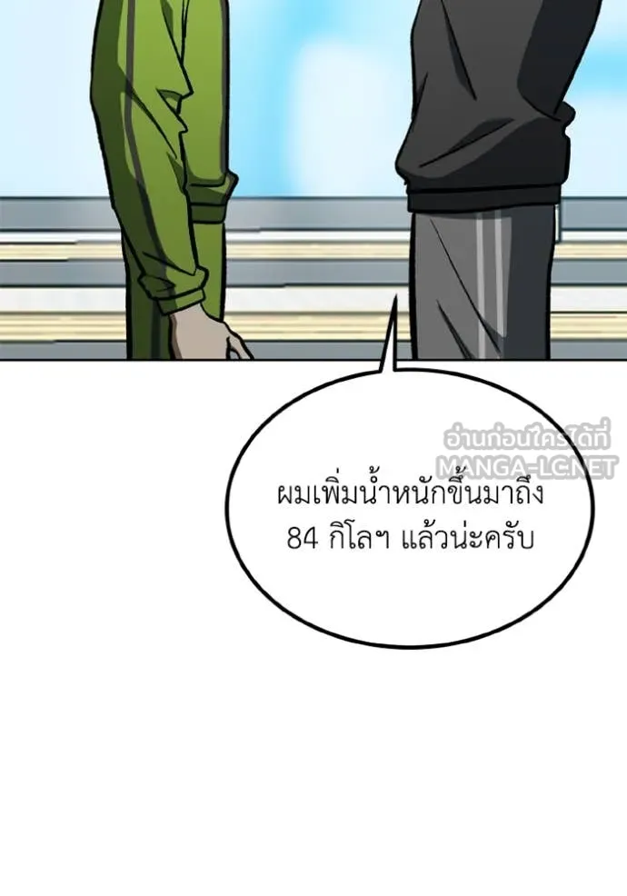 ราชาแห่งอ็อกทากอน ตอนที่ 166 รูปที่ 19