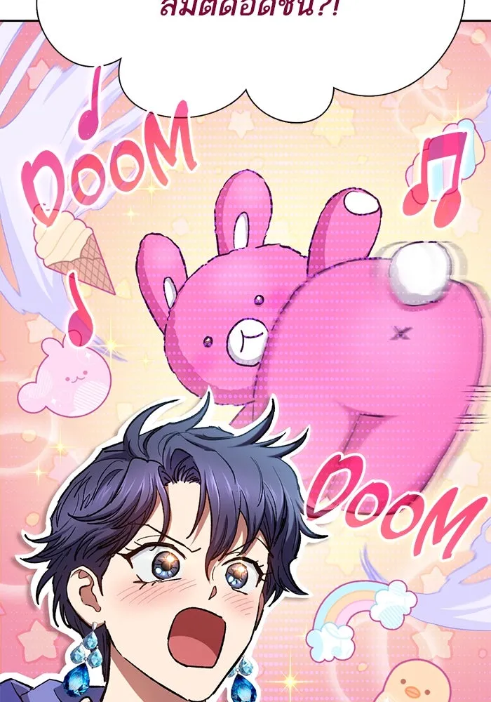 My S-Class Hunters ตอนที่ 98 แนะนำตัว รูปที่ 10