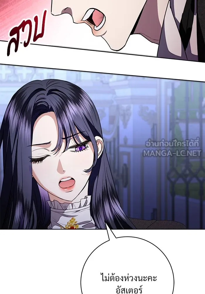 แด่ชู้รักของสามี ตอนที่ 63 รูปที่ 42