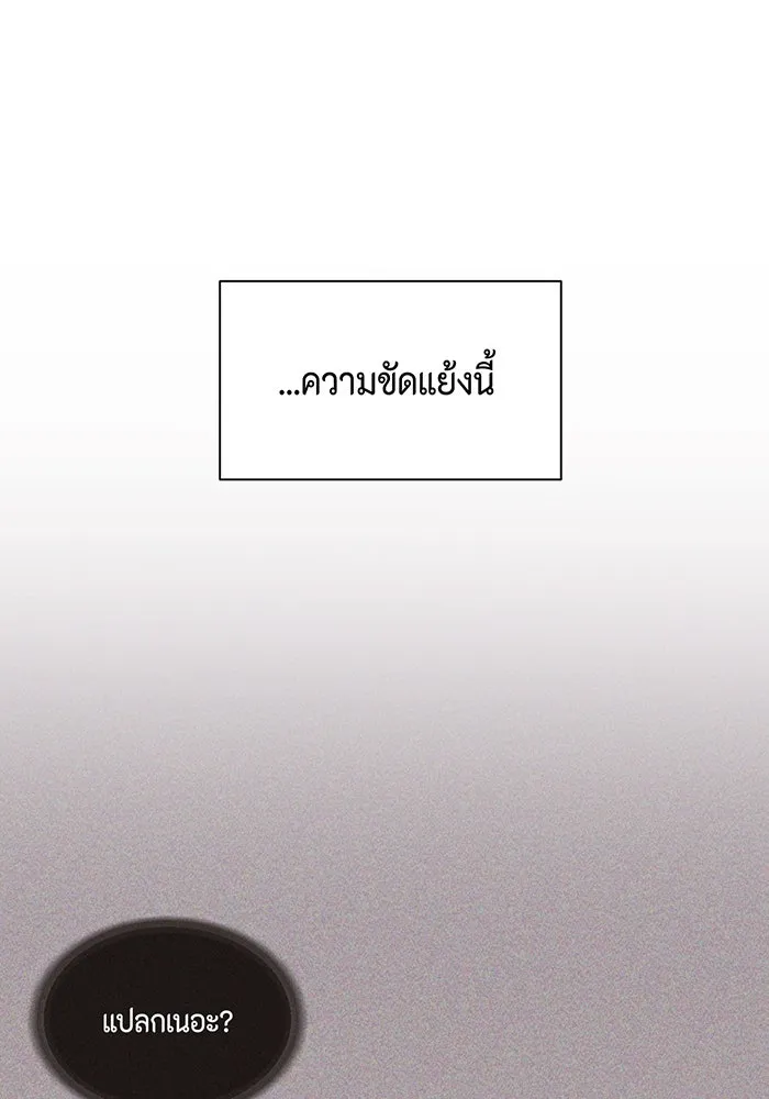 เพียงรุ่งอรุณ ตอนที่ 16 รูปที่ 104