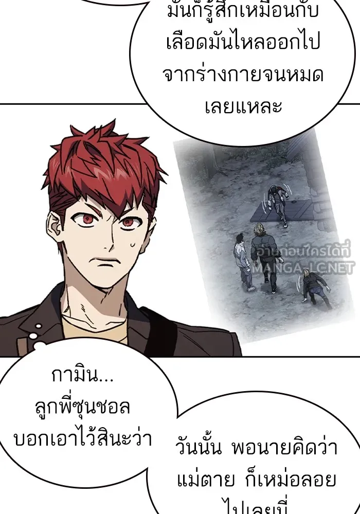 Study Group ตอนที่ 3 ปีศาจ รูปที่ 84
