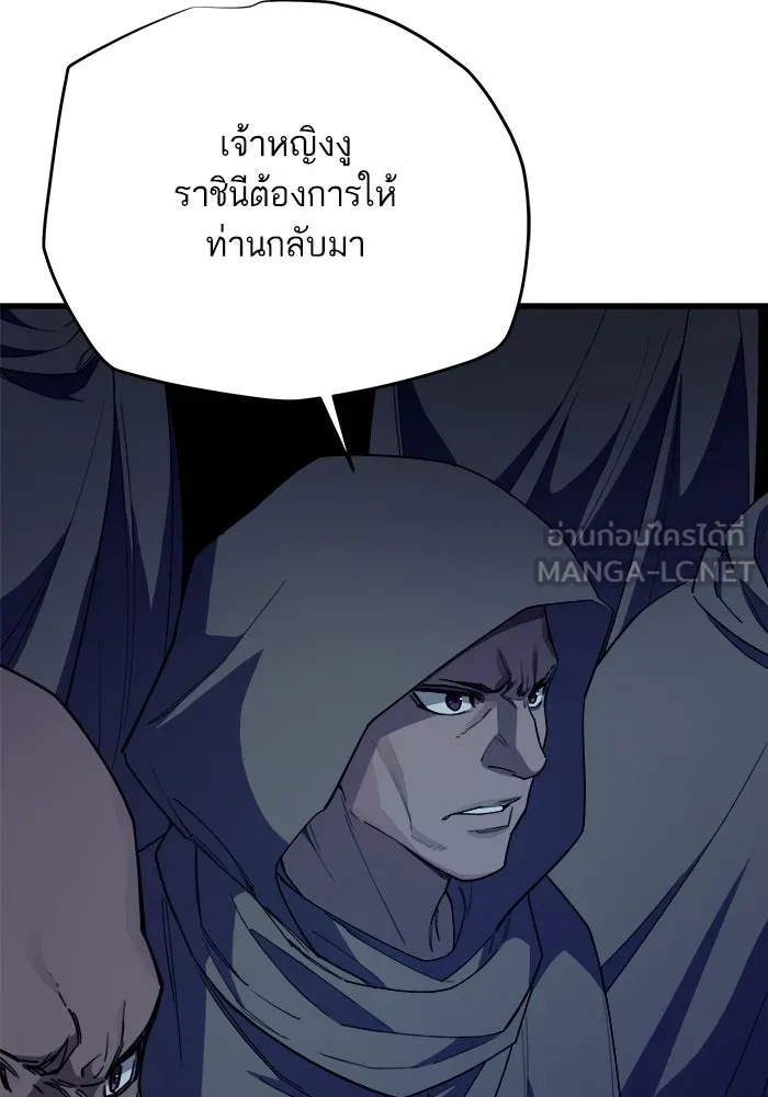 เริ่มเกมพร้อม 13 คุณสมบัติลับ ตอนที่ 7 รูปที่ 93