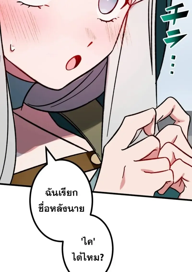 The Strongest Assassin Gets Transferred To Another World With His Whole Class ตอนที่ ตอนที่ 50 รูปที่ 98