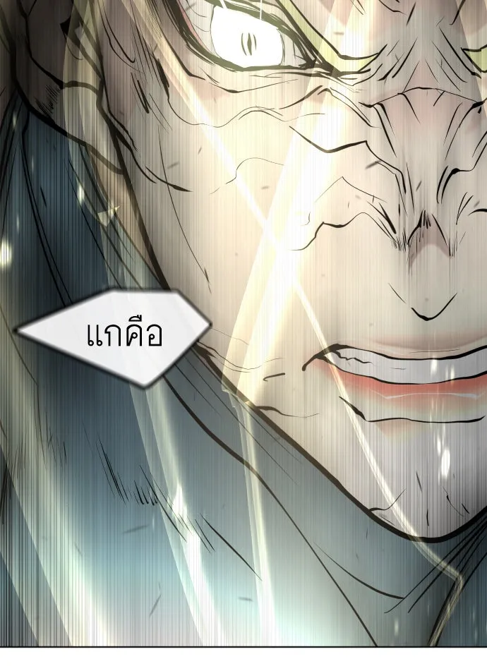 ยุคแห่งยอดมนุษย์ ตอนที่ 79 รูปที่ 122