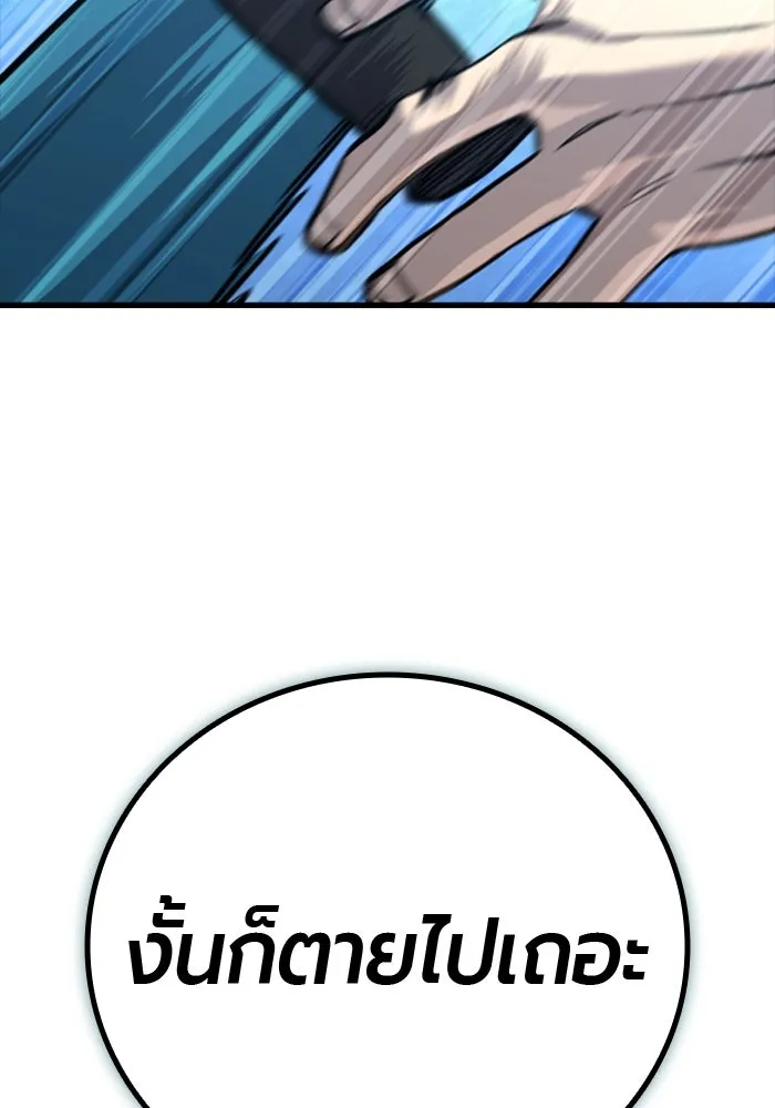 มือพิพากษา ตอนที่ 33 รูปที่ 50