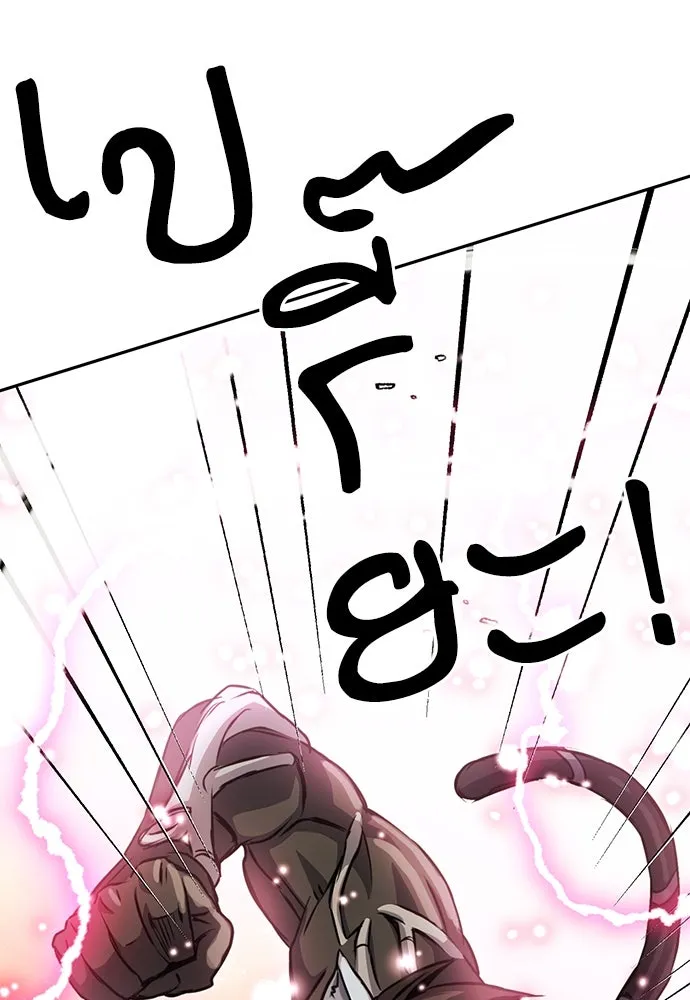 ดรูอิดแห่งสถานีโซล ตอนที่ 115 รูปที่ 4