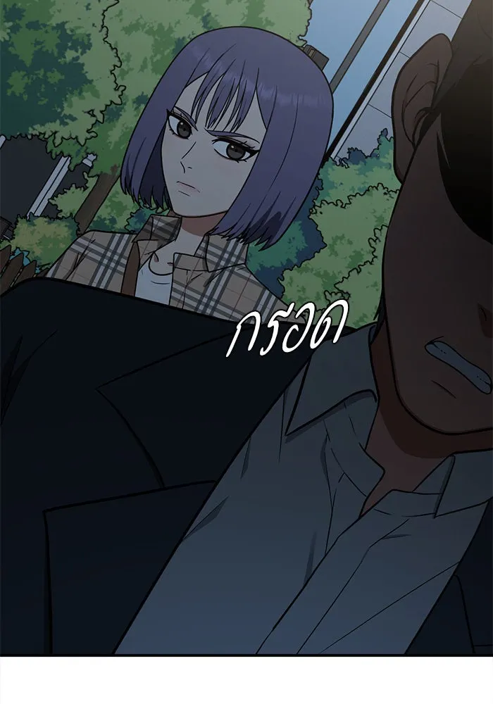 ช่วยเปลี่ยนฉันที ตอนที่ 114. ชูดูนา 13 รูปที่ 101