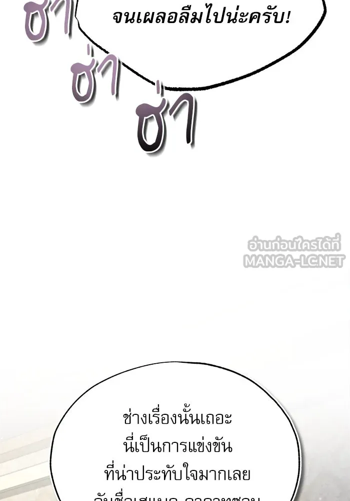 ศาสตราจารย์จำเป็นแห่งอะคาเดมี ตอนที่ 64 รูปที่ 66