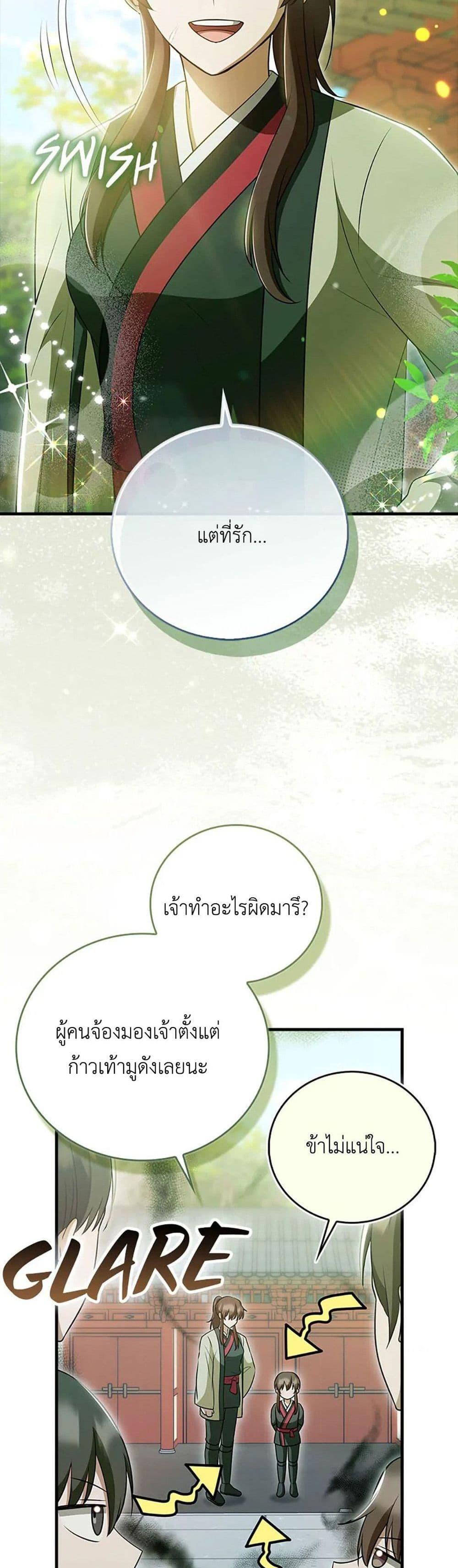 Manga-lc-com อ่านมังงะ อ่านการ์ตูน ออนไลน์ ฟรี I Became The Youngest Disciple of The Mount Hua Sect ตอนที่ 1 2 3 4 5 6 7 8 9 10 11 12 13 14 ฟรี ไม่มีโฆษณา Manga-lc - อ่าน มังงะ อ่าน การ์ตูน ออนไลน์ อ่านมังงะ ฟรี