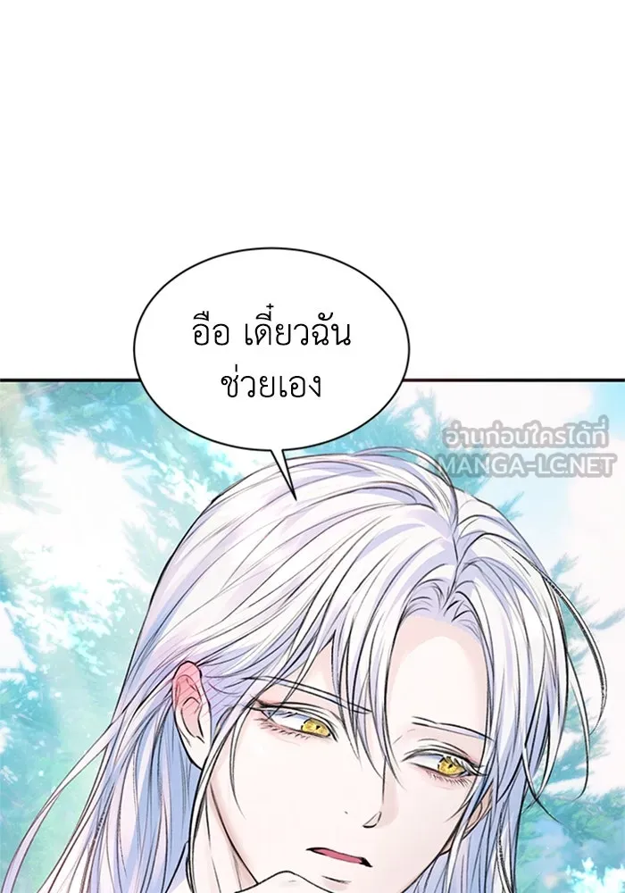 ไหนบอกว่าฉันใกล้ตาย ตอนที่ 57 รูปที่ 6