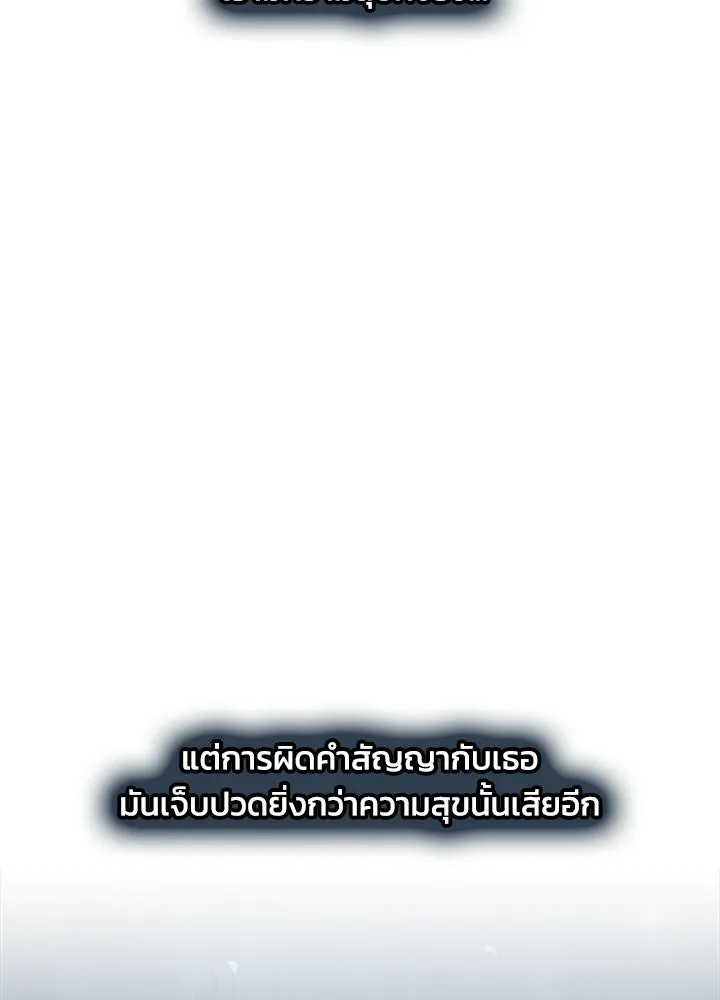 ผู้พิชิตเกมป้องกันฐาน ตอนที่ 163 รูปที่ 133