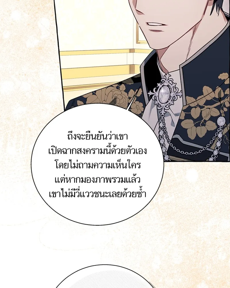 นึกว่าเป็นอิเซไคธรรมดา ตอนที่ 62 รูปที่ 31