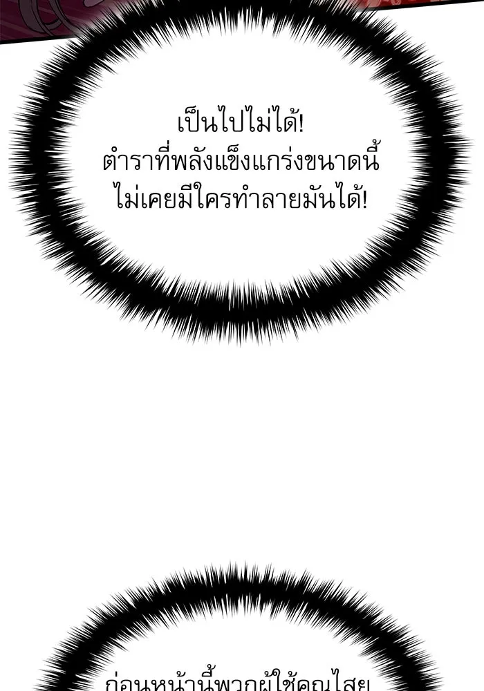 ลับลางลวง ตอนที่ 13 วิญญาณร้าย รูปที่ 50