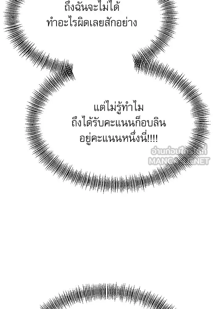 ก็อบลินเลเวล 999 ตอนที่ 8 รูปที่ 162