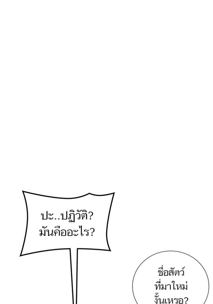 ทาวเวอร์ออฟก๊อด หอคอ ตอนที่ 630 รูปที่ 230