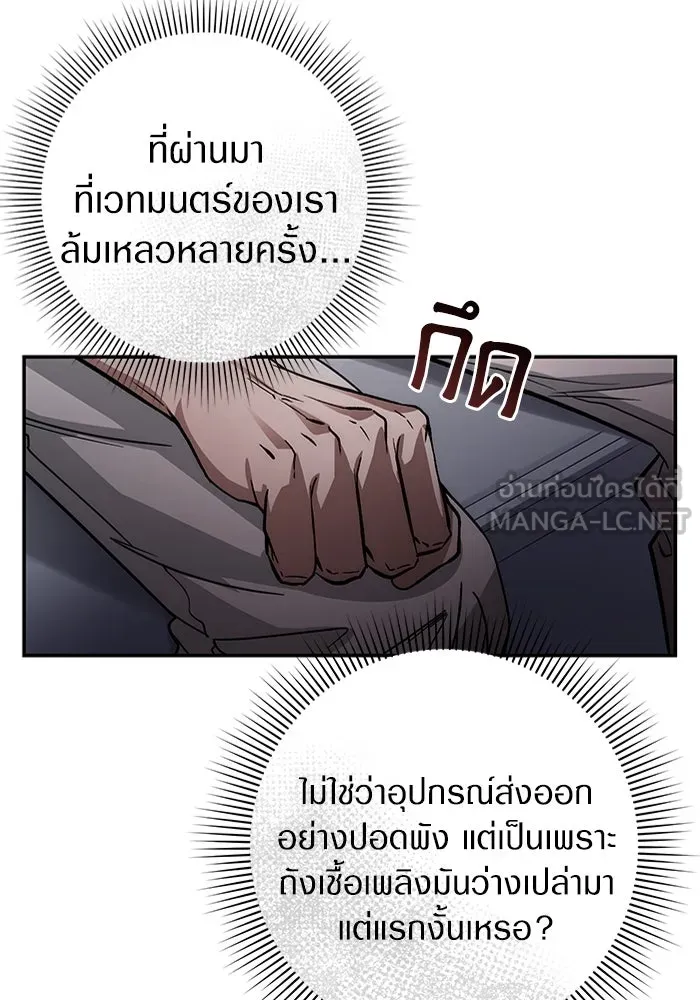 เชื่อเถอะ ฉันเป็นฮันเตอร์ห่วยแตก ตอนที่ 17 รูปที่ 129