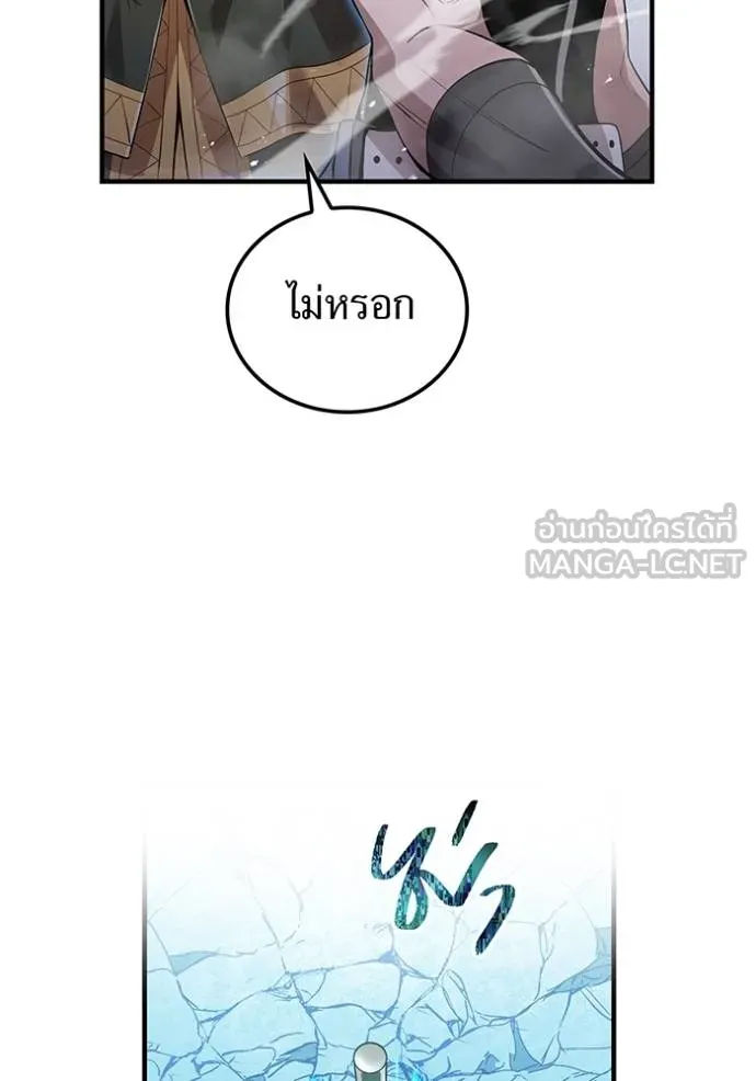 ฮันเตอร์สกิลโกง ตอนที่ 24 รูปที่ 107