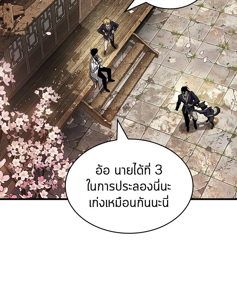 Omniscient Reader อ่านชะตาวันสิ้นโลก ตอนที่ 46 เรื่องเล่าใหม่ (5) รูปที่ 10