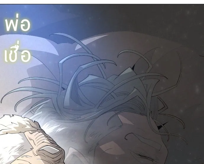 ยุคแห่งยอดมนุษย์ ตอนที่ 34 รูปที่ 28