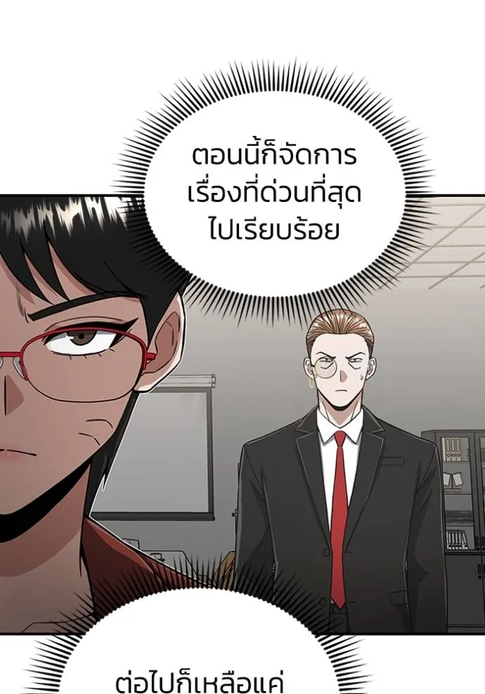 อัจฉริยะนอกคอก ตอนที่ 94 รูปที่ 70