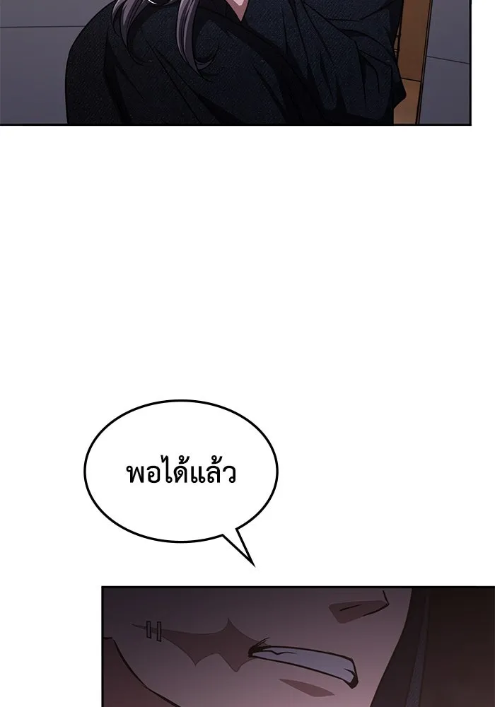 ฮีลเลอร์ตัวพ่อขอฟาดเรียบ ตอนที่ 13 รูปที่ 7