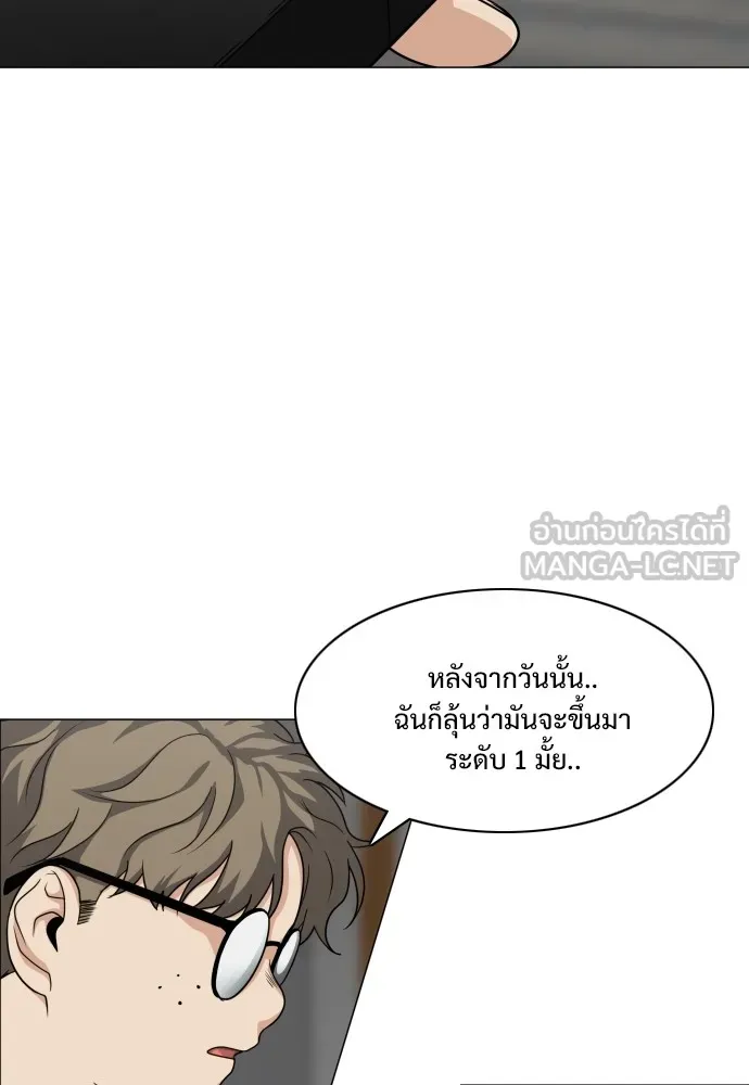 JAKDU ตอนที่ 20 รูปที่ 84