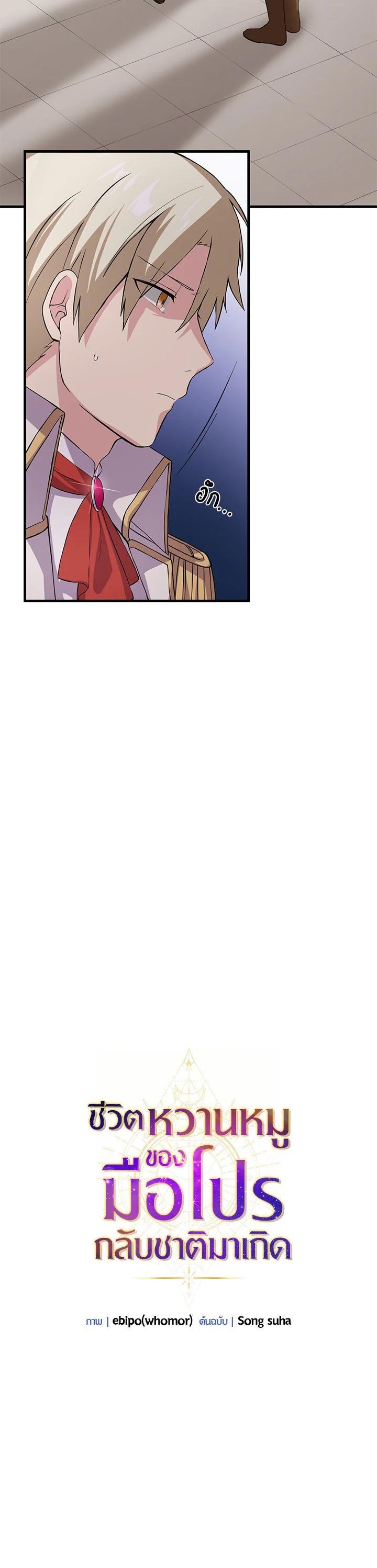 Manga-lc-com อ่านมังงะ อ่านการ์ตูน ออนไลน์ ฟรี How the Pro in His Past Life Sucks the Sweet Honey ตอนที่ 1 2 3 4 5 6 7 8 9 10 11 12 13 14 ฟรี ไม่มีโฆษณา Manga-lc - อ่าน มังงะ อ่าน การ์ตูน ออนไลน์ อ่านมังงะ ฟรี