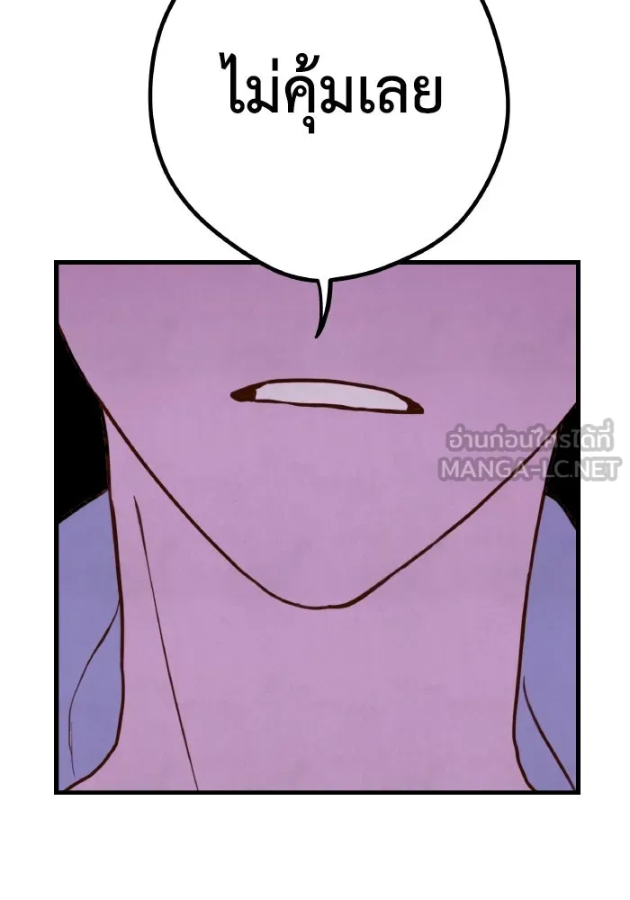 รักนี้ไม่มีรีไซเคิล ตอนที่ 1 รูปที่ 12