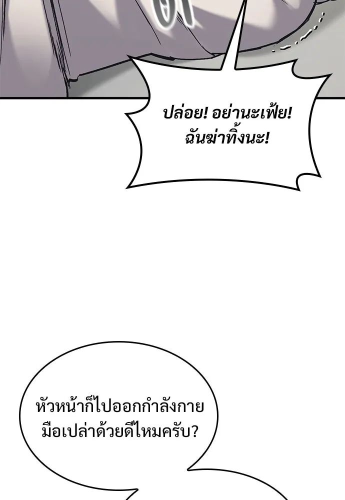 อัศวินวันเดียว ตอนที่ 27 รูปที่ 8