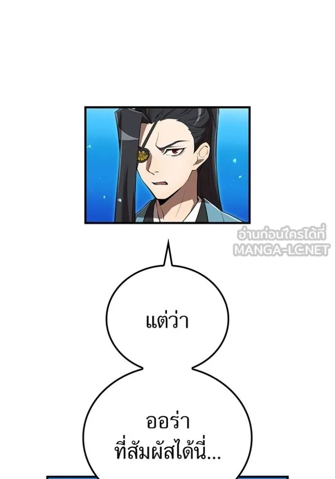 ฮันเตอร์สกิลโกง ตอนที่ 39 รูปที่ 17