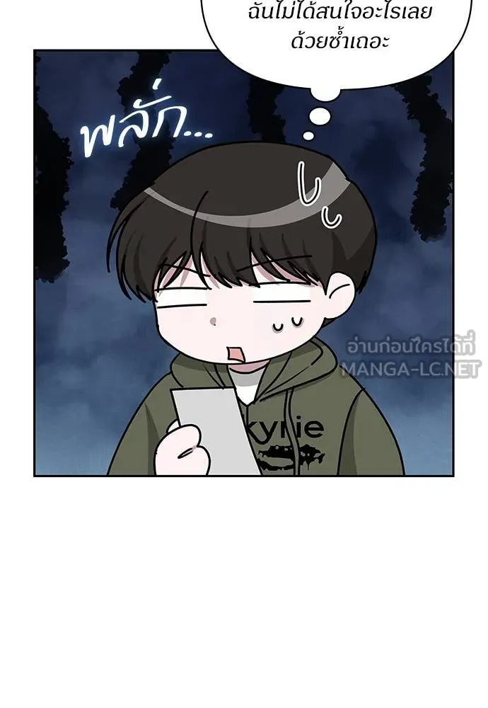 ฉันเนี่ยนะ ตอนที่ 70 รูปที่ 14
