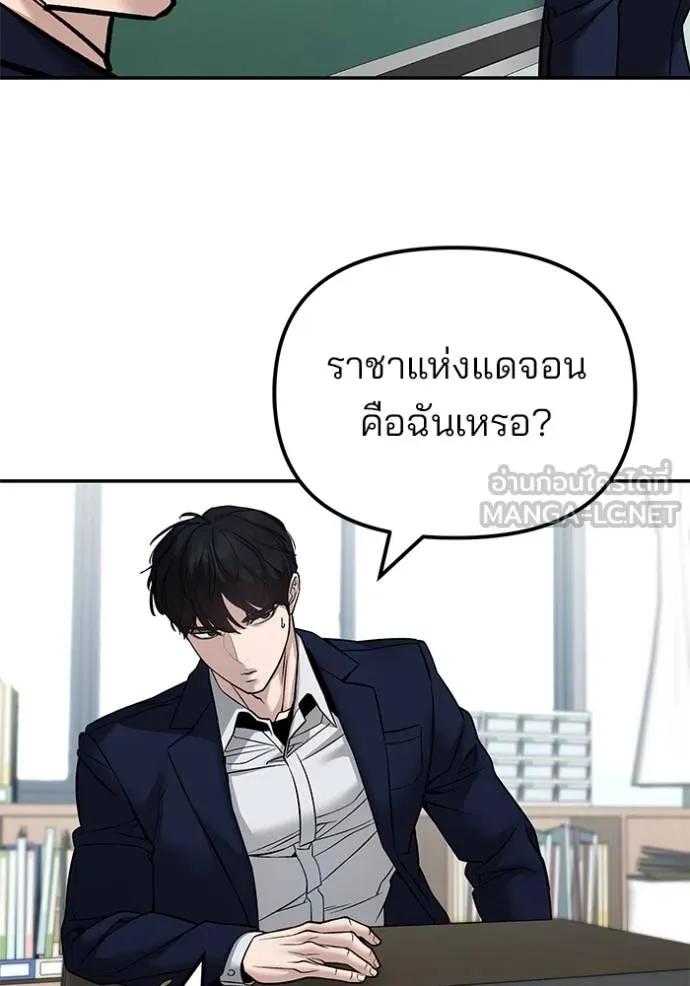 เลวฟาดเลว ตอนที่ 126 รูปที่ 51