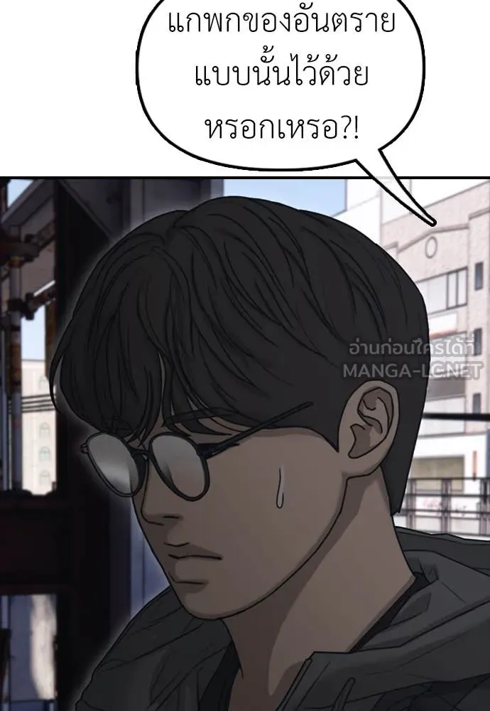 ผู้กล้าฝ่า ตอนที่ 8 รูปที่ 26