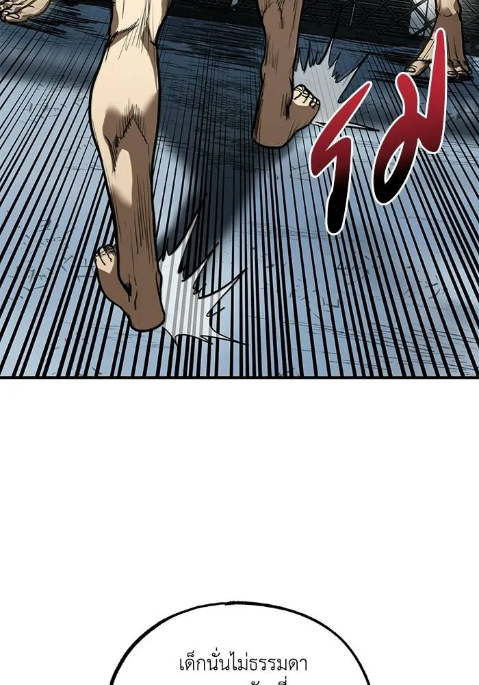 ราชาแห่งอ็อกทากอน ตอนที่ 13 รูปที่ 77