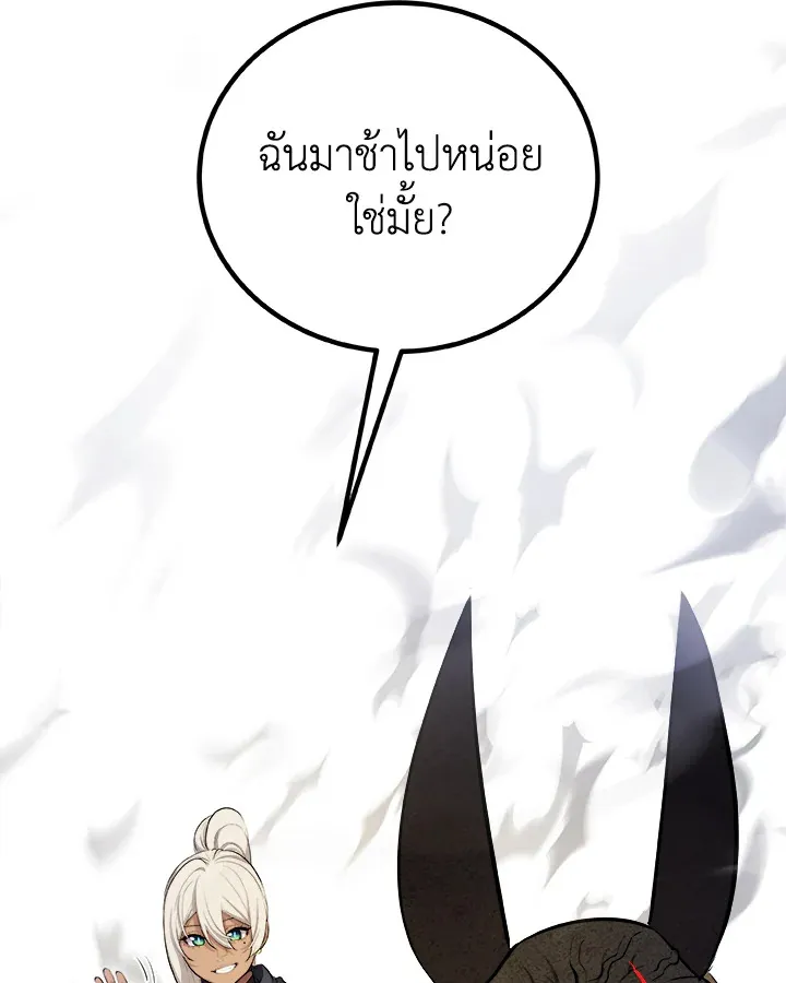 Overpowered Sword ตอนที่ ตอนที่ 139 รูปที่ 2