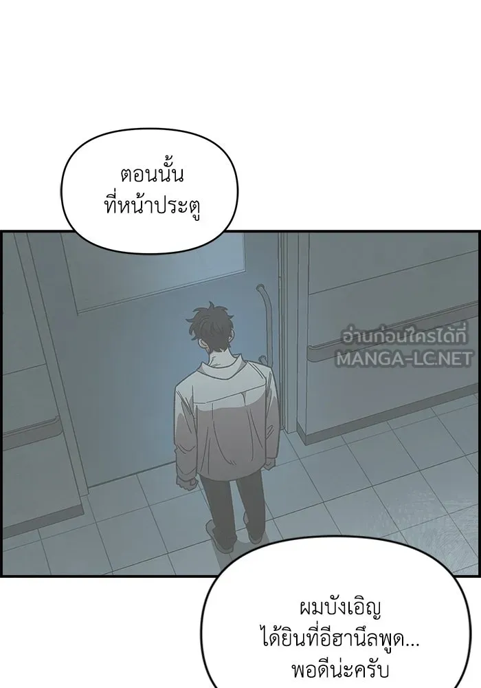 เพื่อนกันมันส์เกิน ตอนที่ 75 รูปที่ 60