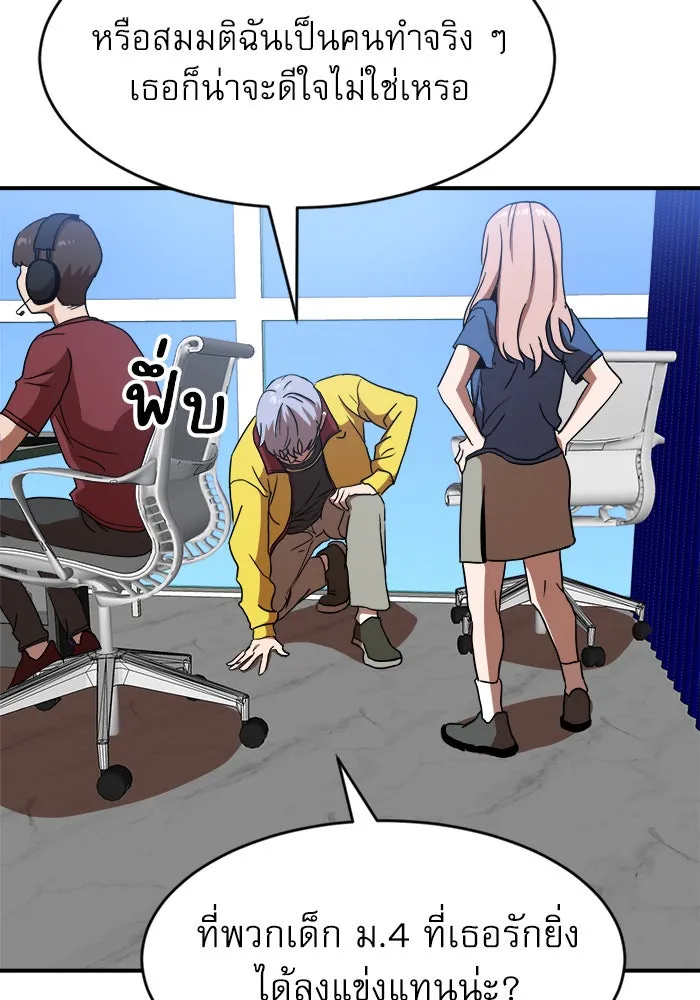 Double Click ตอนที่ 86 รูปที่ 115