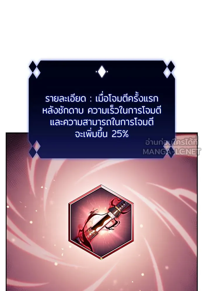 ผู้เล่นหน้าใหม่เลเวลแมกซ์ ตอนที่ 107 เลือกขั้วอำนาจ (3) รูปที่ 78